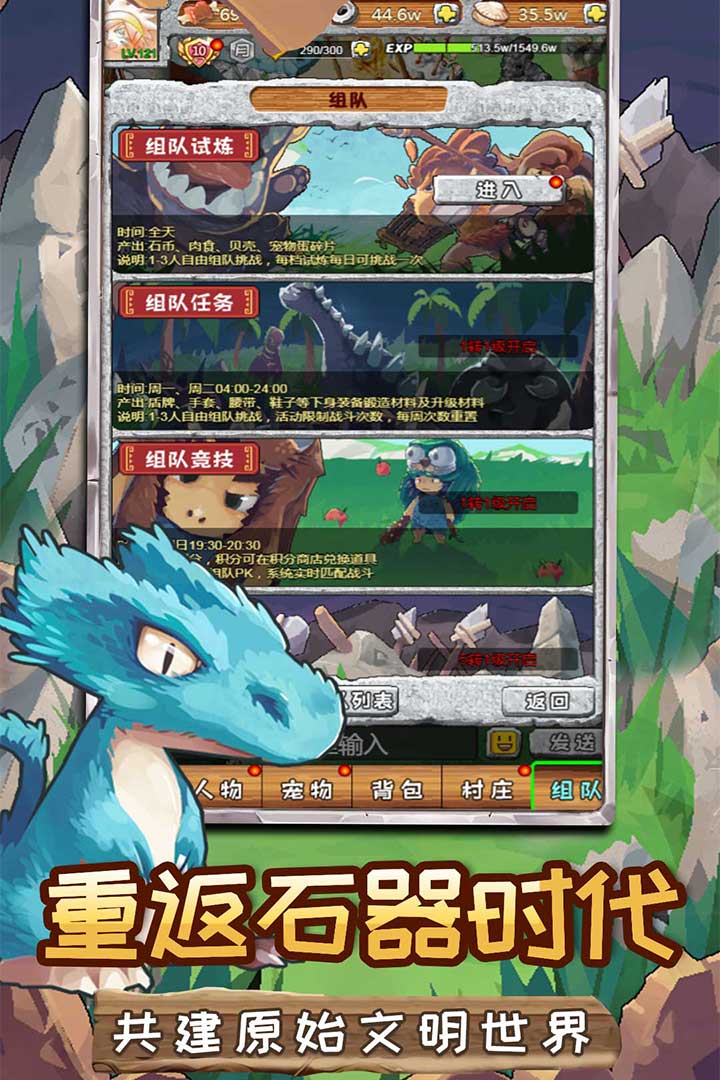 頑石英雄手游版01截圖預(yù)覽