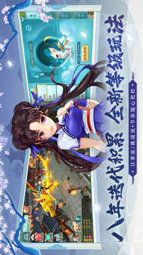 仙劍奇?zhèn)b傳3D回合截圖