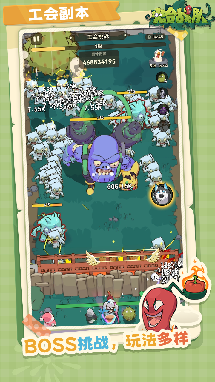 光合戰(zhàn)隊(duì)截圖預(yù)覽