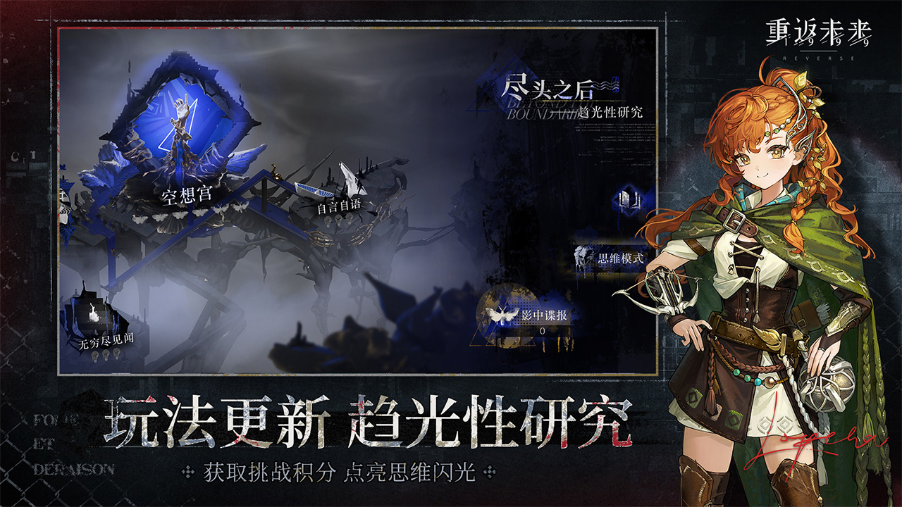 重返未來：1999截圖預覽