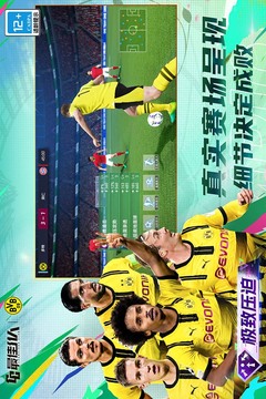 最佳11人截圖