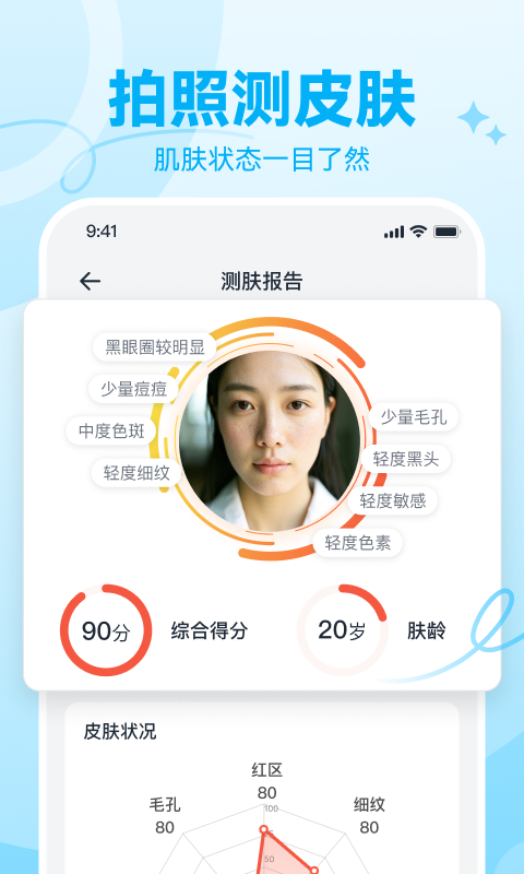 番茄輕斷食截圖預(yù)覽