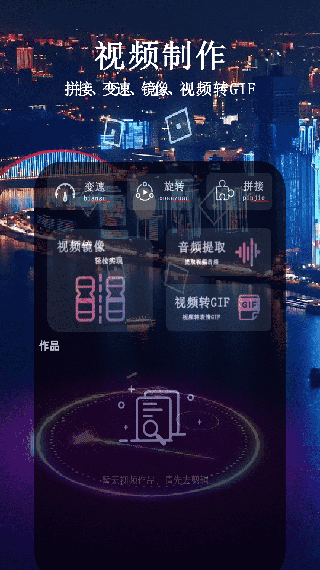 閃電剪輯截圖預覽