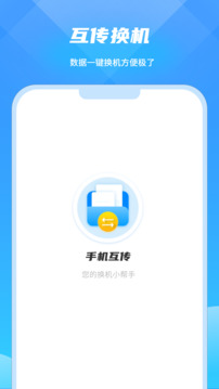 手機(jī)互傳截圖