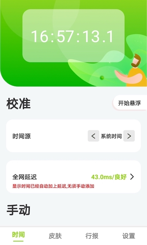 ZK助手截图1