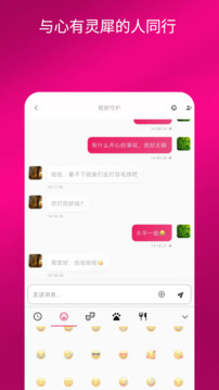 Mie信-遇見有趣的你和附近的TA截圖