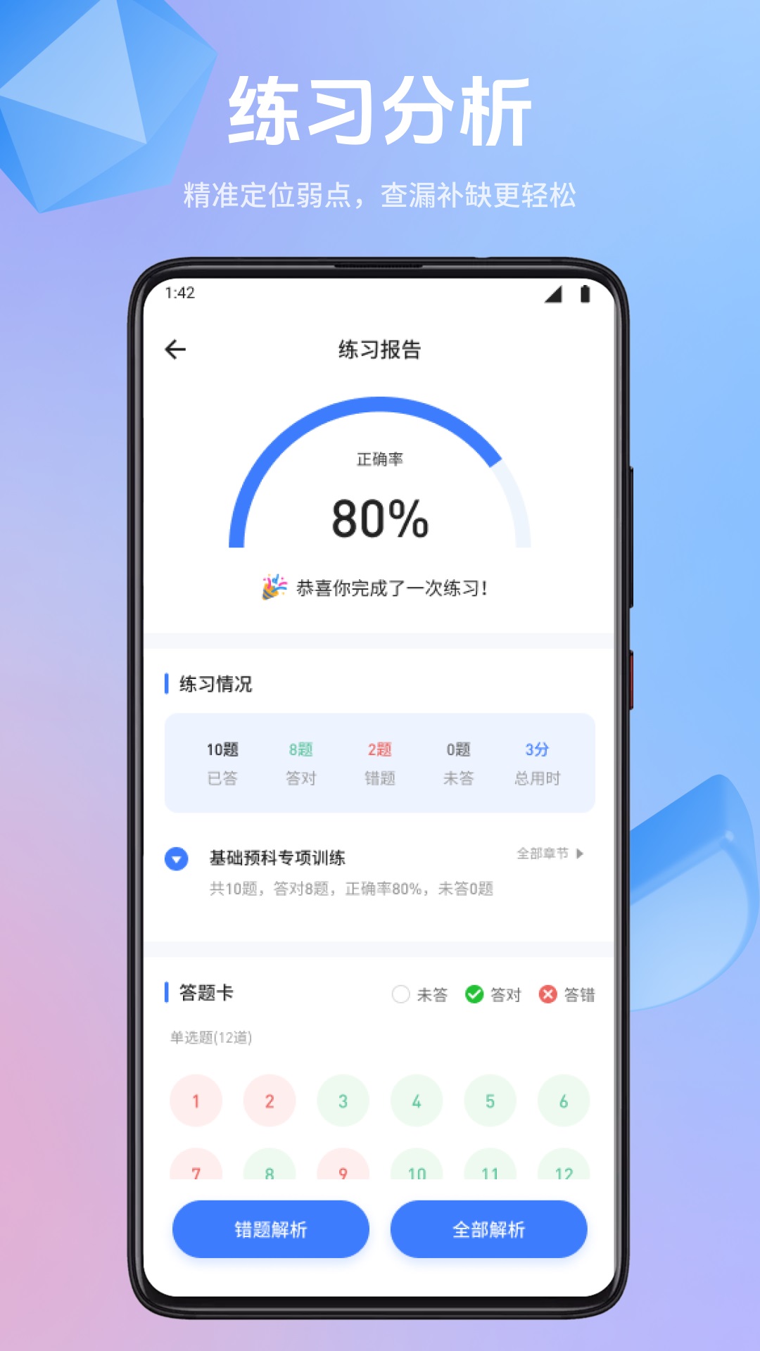 會計隨身學(xué)習(xí)截圖預(yù)覽
