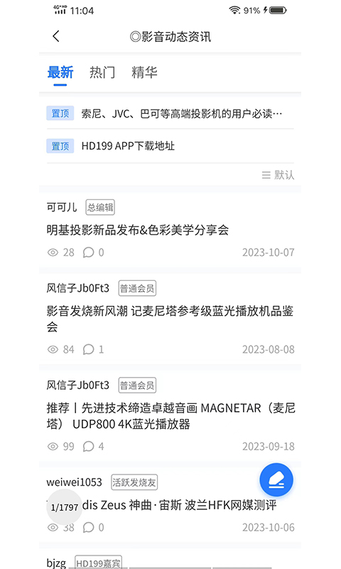 HD199截圖預(yù)覽