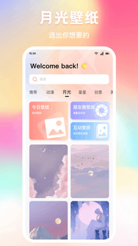 月光截圖