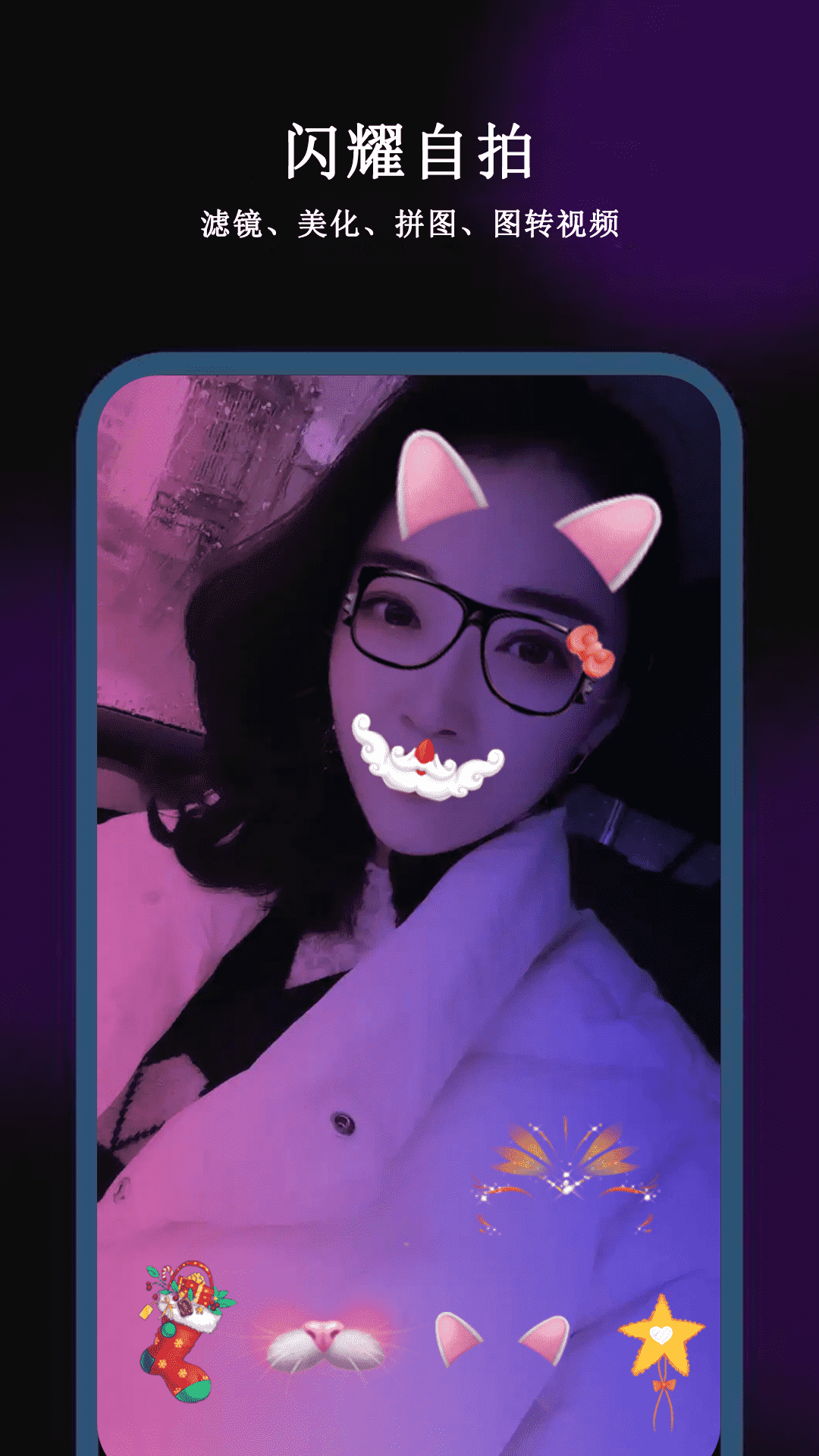 閃電剪輯截圖預覽