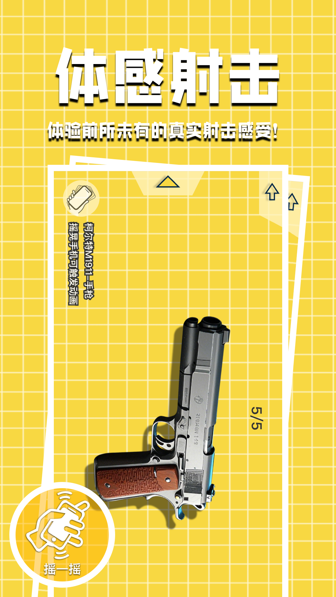 空氣biubiu截圖預(yù)覽