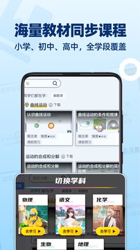 洋蔥學(xué)園截圖