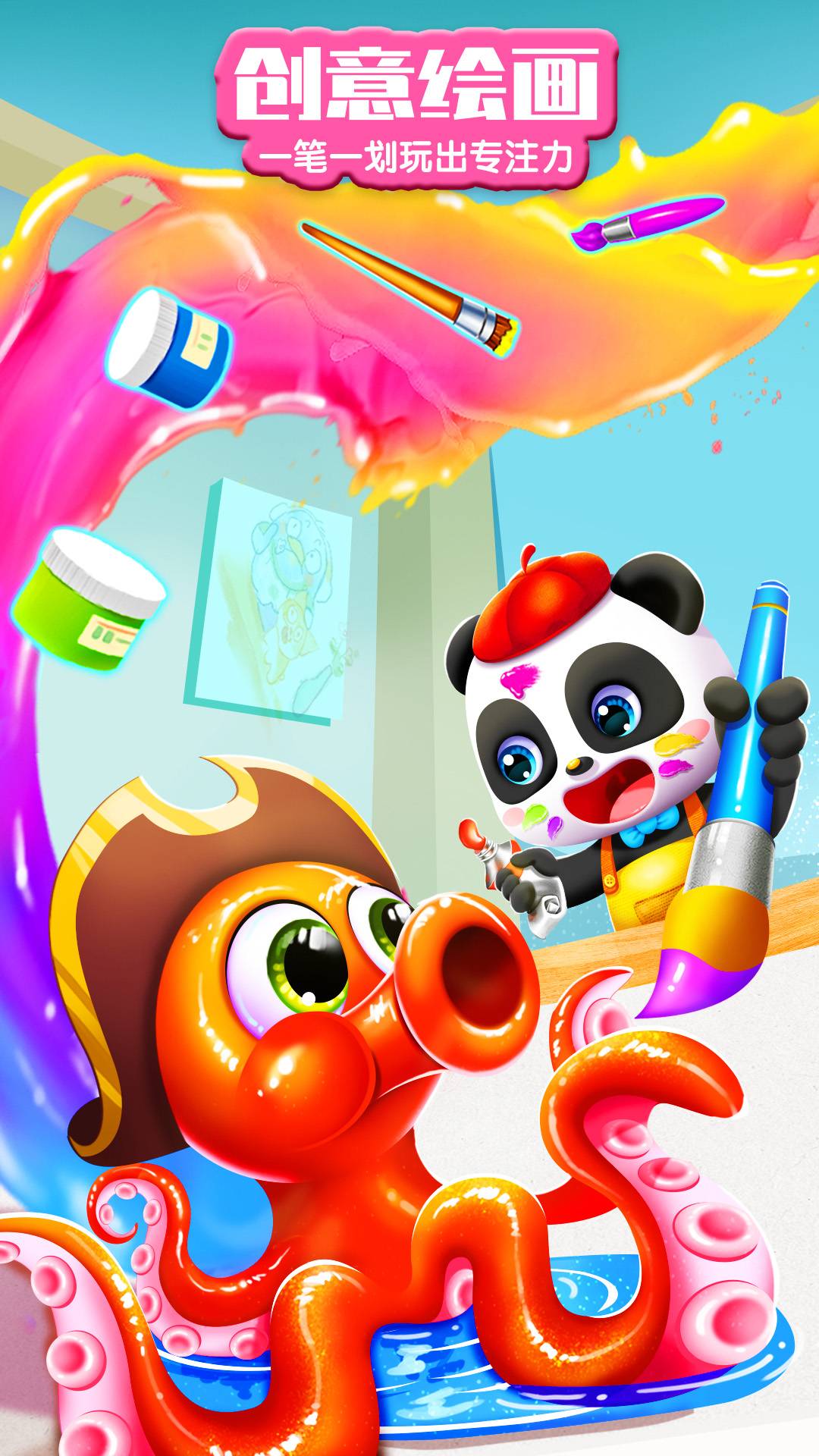 寶寶巴士世界截圖預(yù)覽