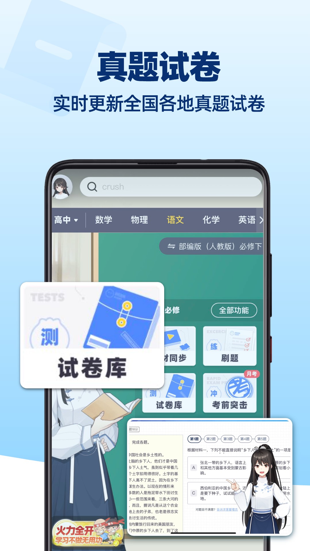 洋蔥學(xué)園截圖預(yù)覽