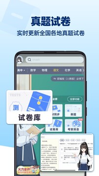 洋蔥學(xué)園截圖
