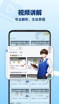 洋蔥學(xué)園截圖