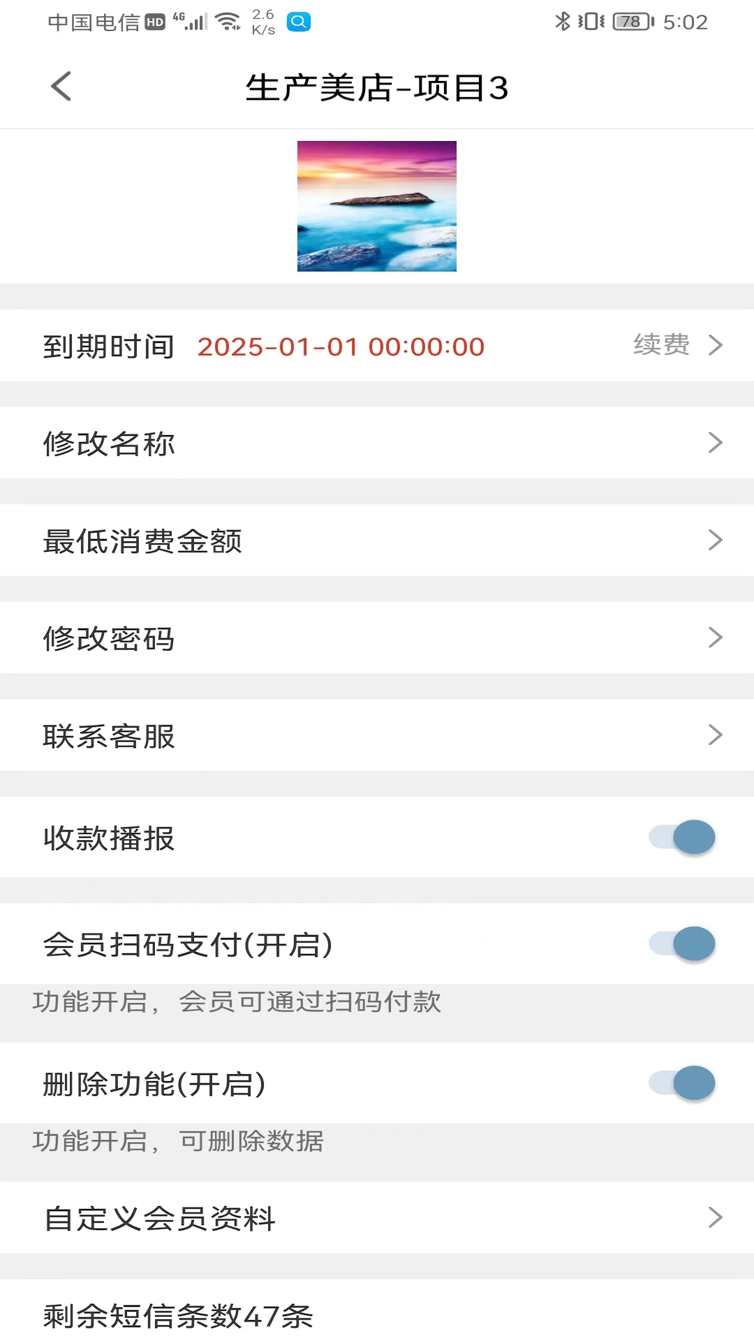 招客寶截圖預(yù)覽