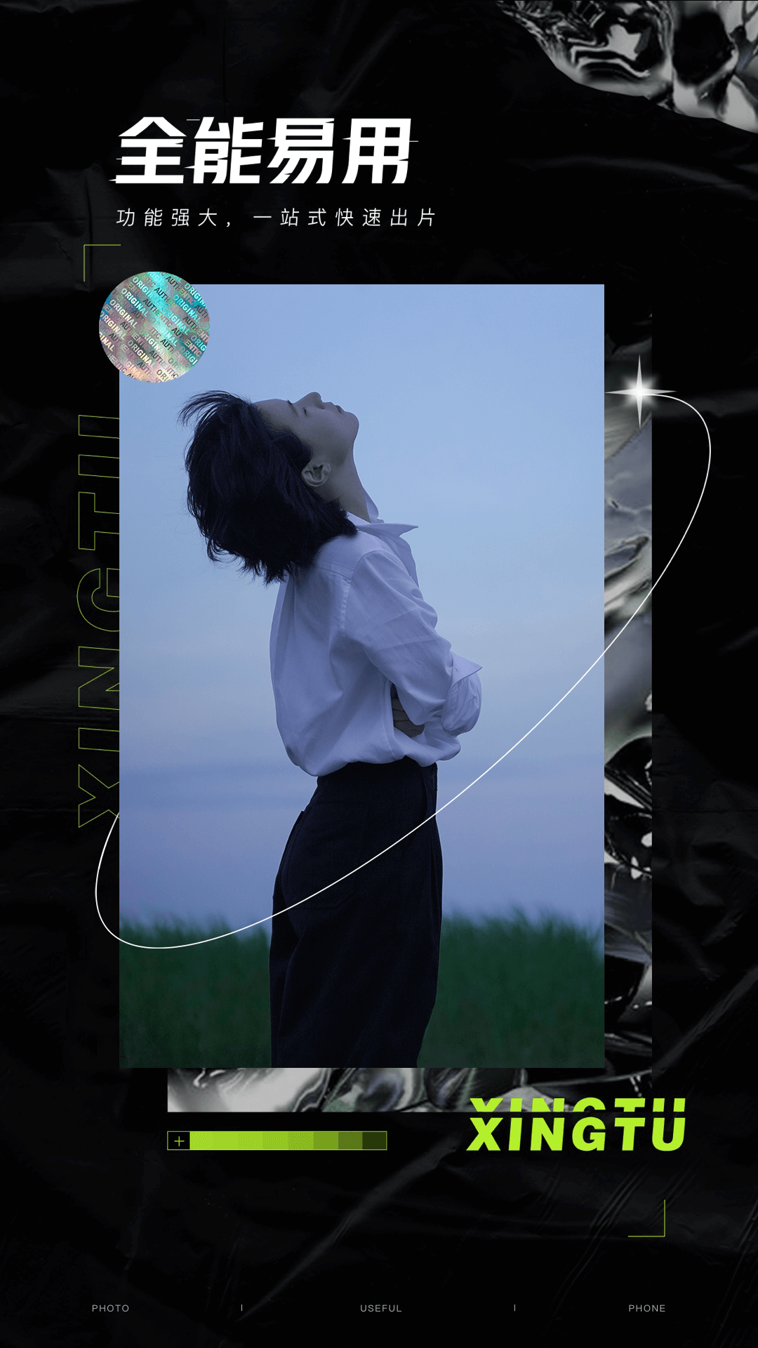 醒圖截圖預(yù)覽