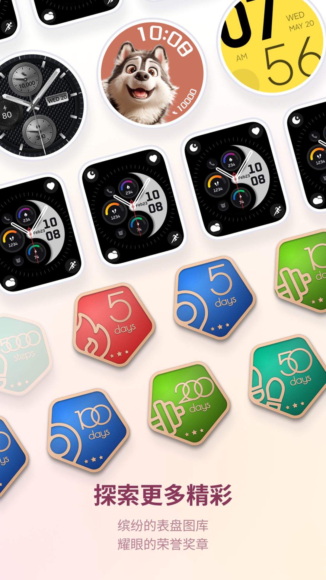 Fitbeing截圖預(yù)覽