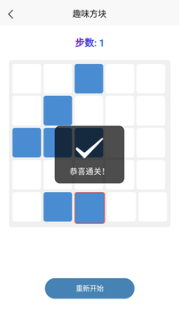 趣味方塊截圖
