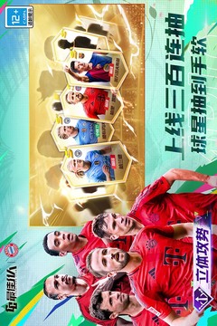 最佳11人截圖