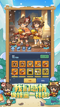 快來當領主截圖