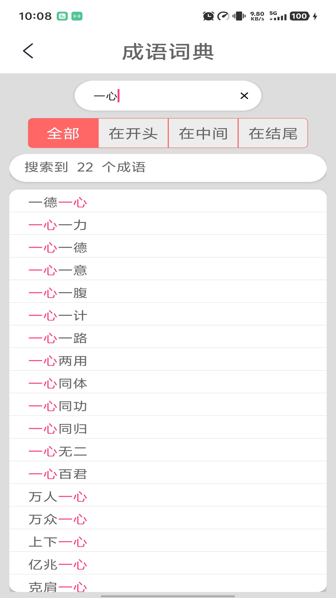 应用截图2预览