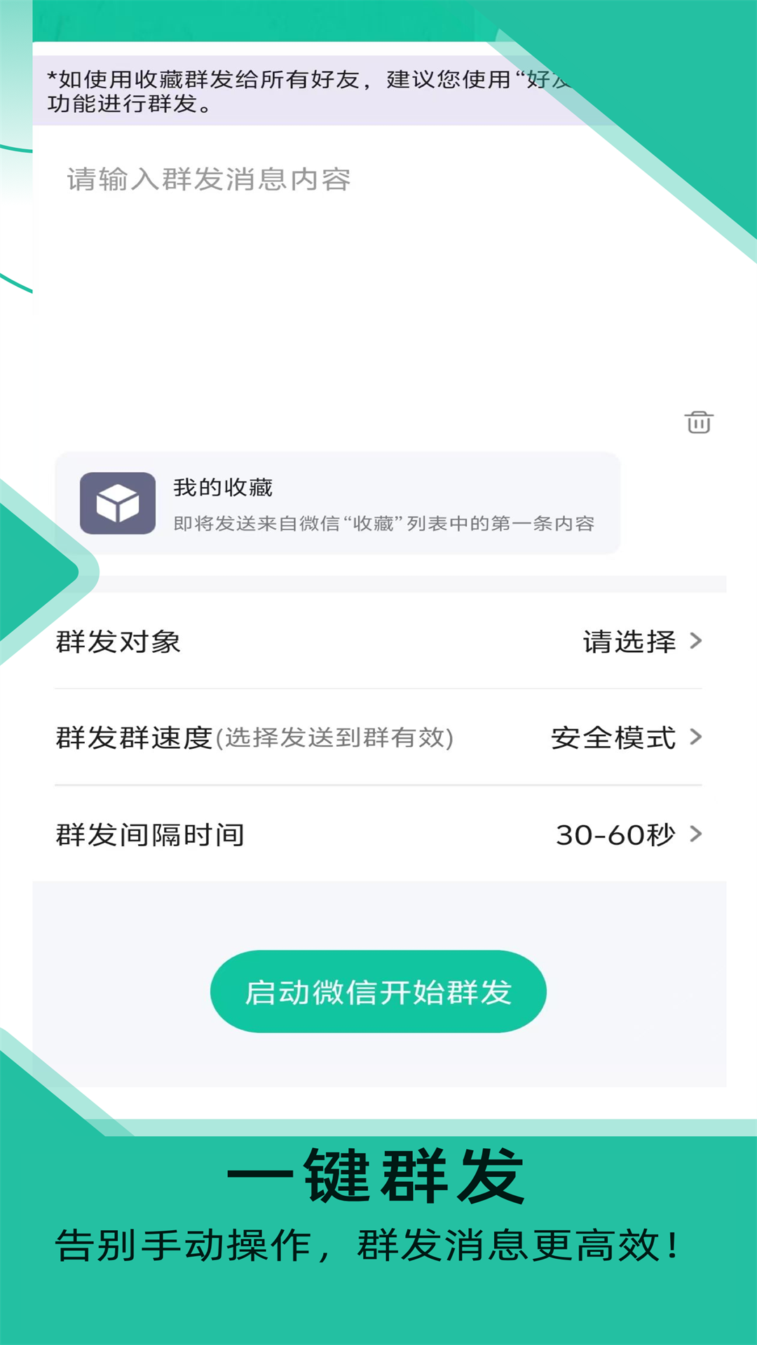 微粉助手截圖預(yù)覽