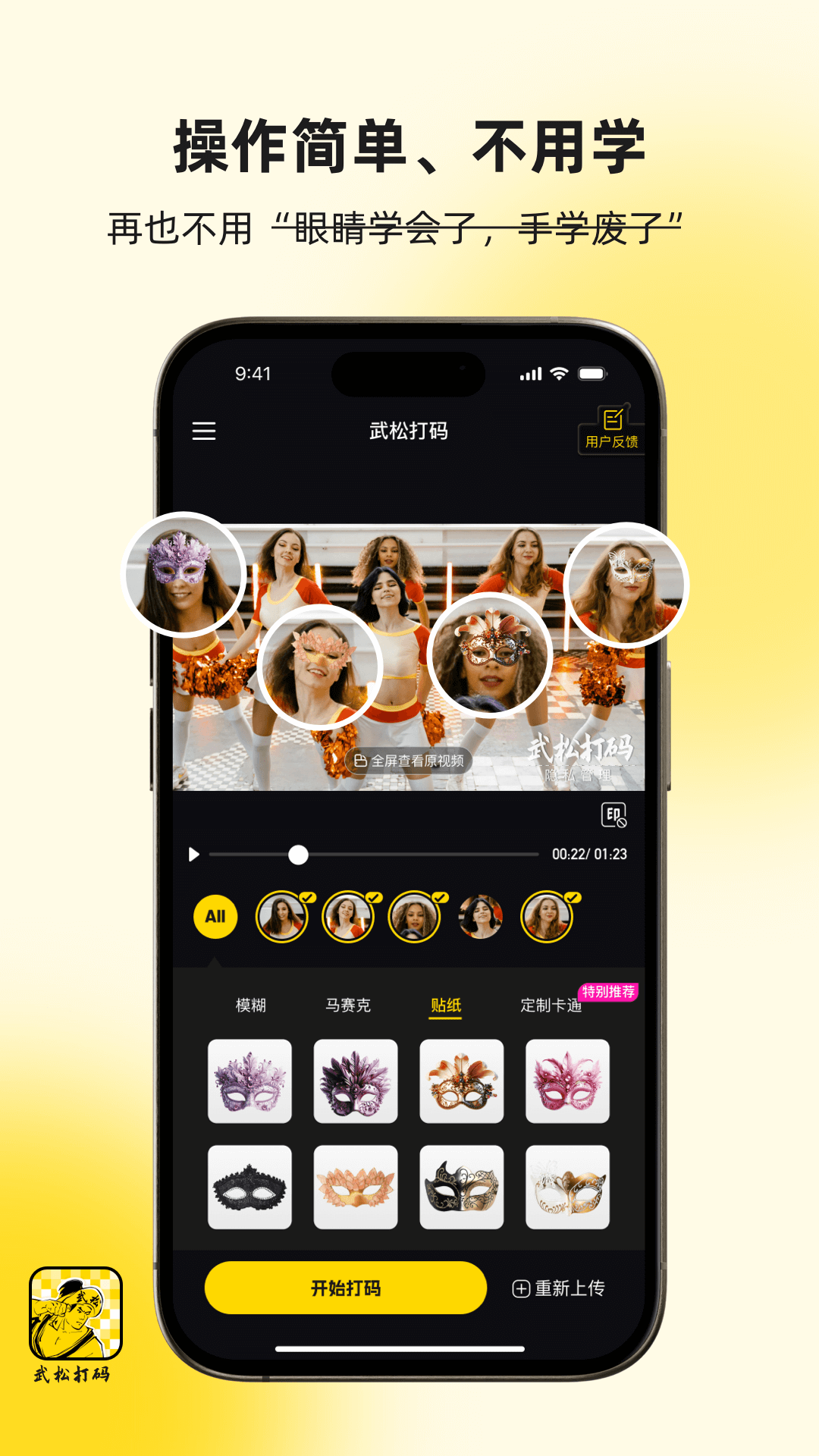 武松打碼截圖預(yù)覽