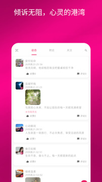Mie信-遇見有趣的你和附近的TA截圖