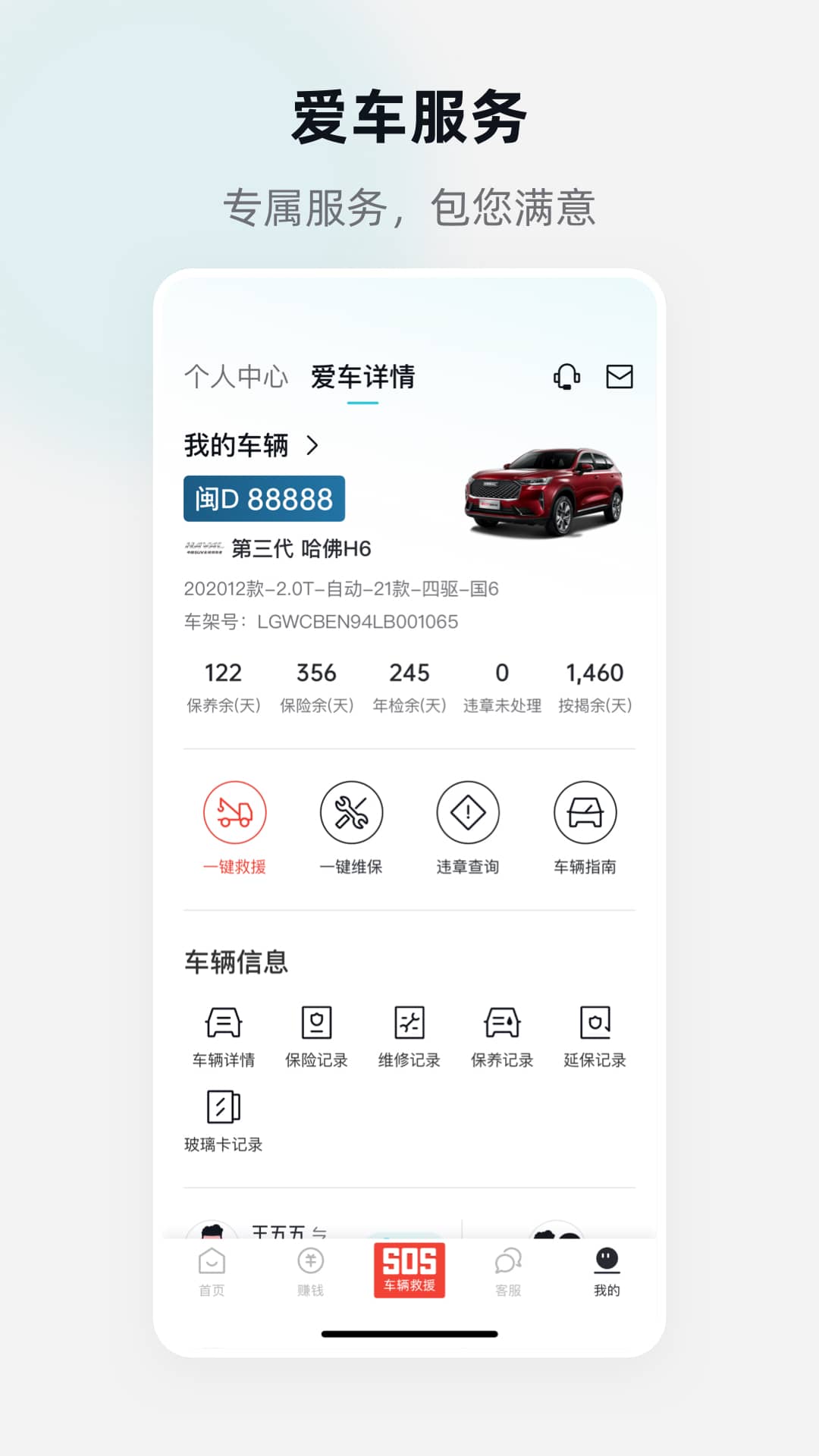 应用截图4预览