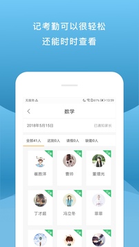 校內(nèi)外截圖