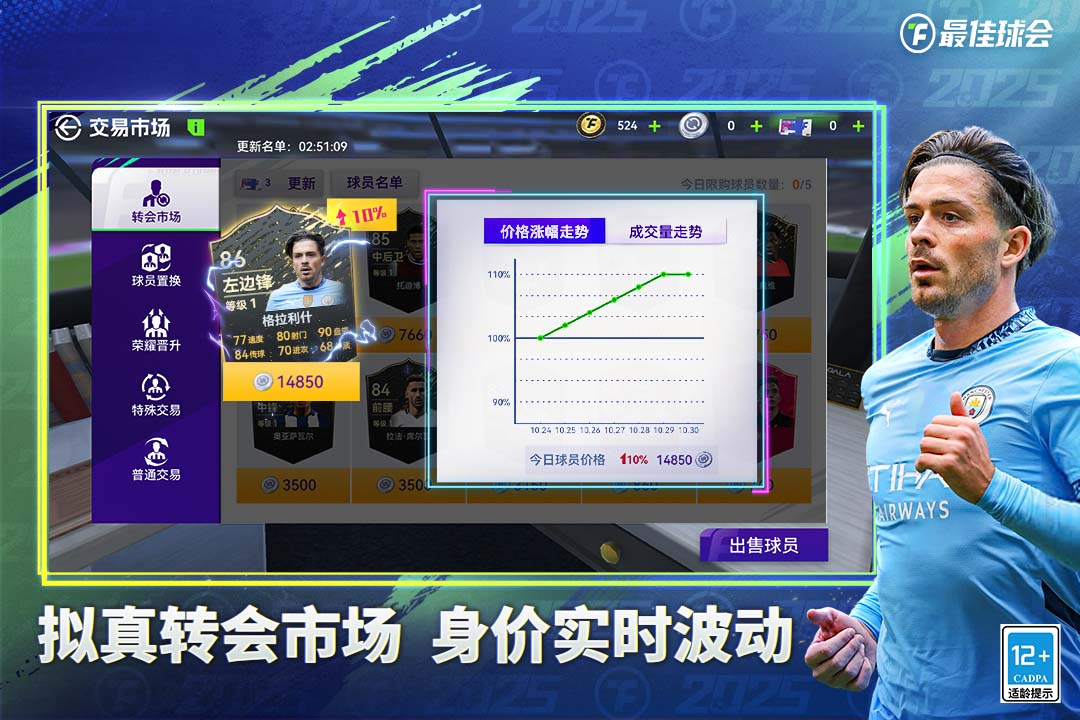 最佳球會截圖預(yù)覽