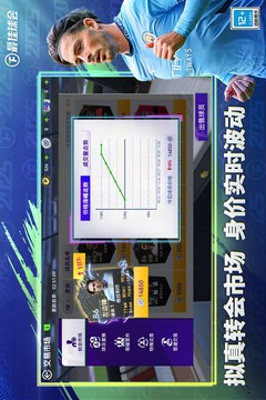 最佳球會(huì)截圖