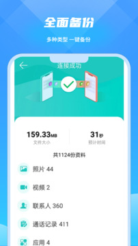 手機(jī)互傳截圖