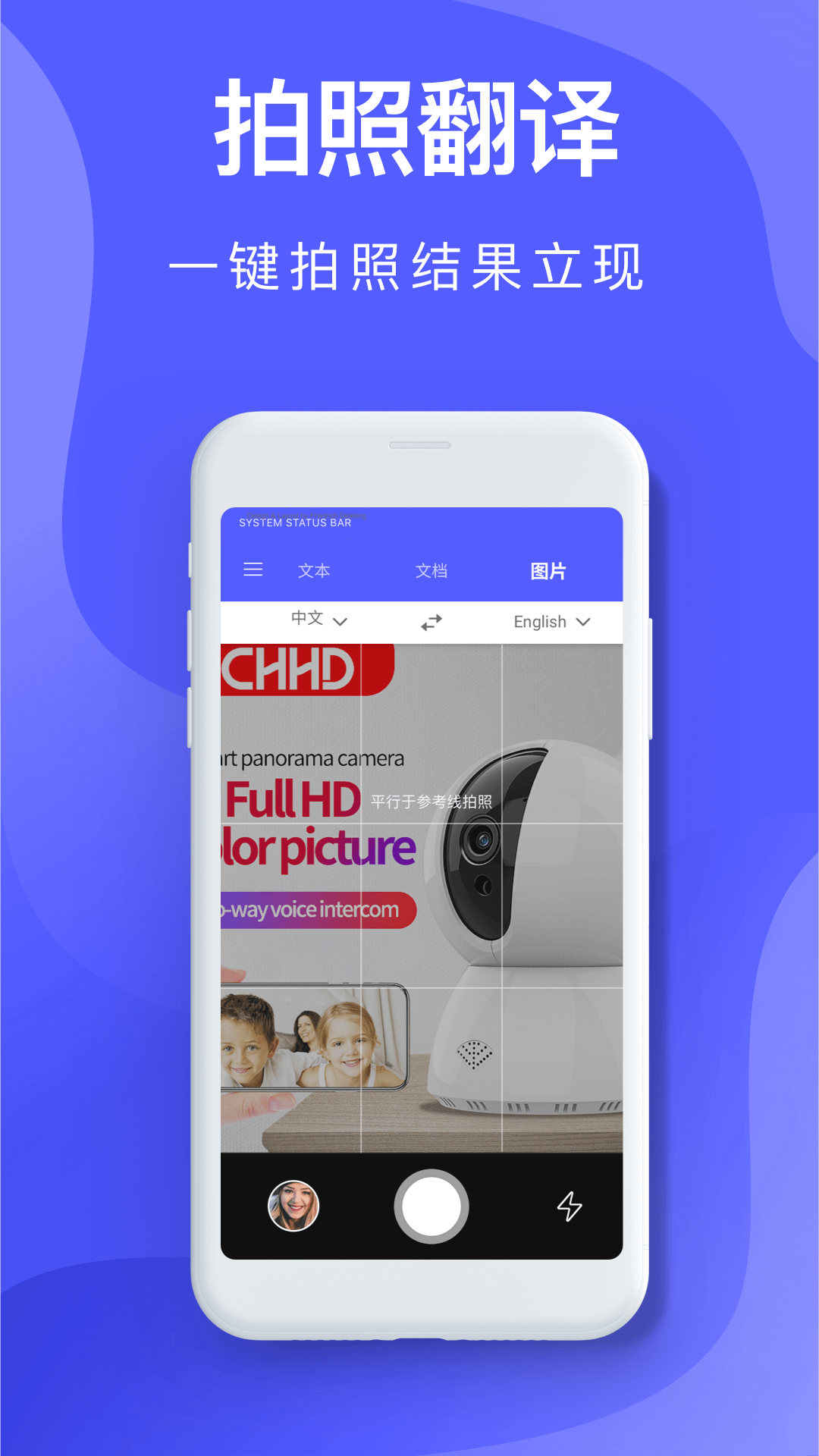 智能翻譯截圖預(yù)覽