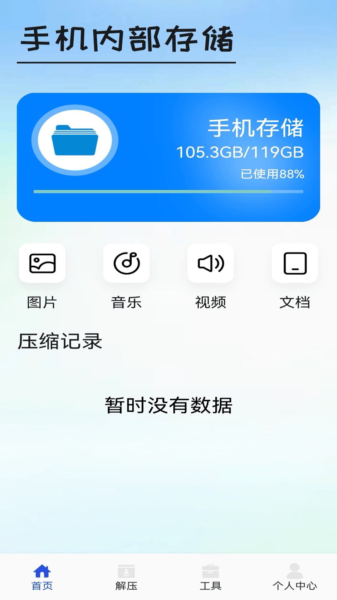 Pureapk庫截圖預(yù)覽