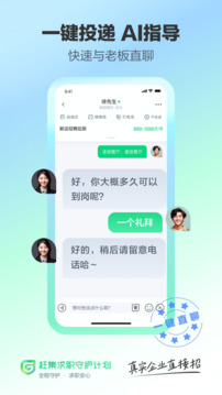 趕集直招截圖