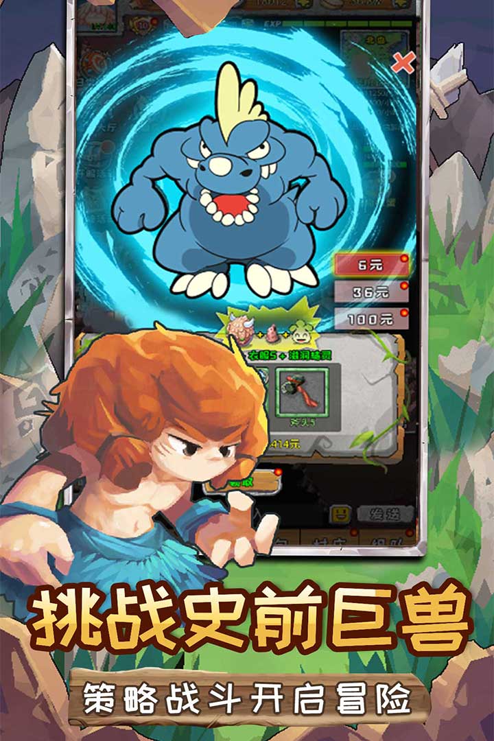 頑石英雄手游版01截圖預(yù)覽