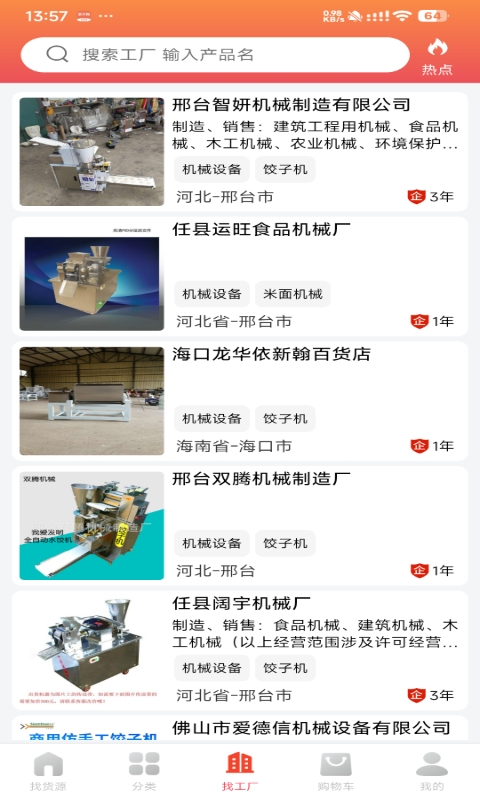 应用截图4预览