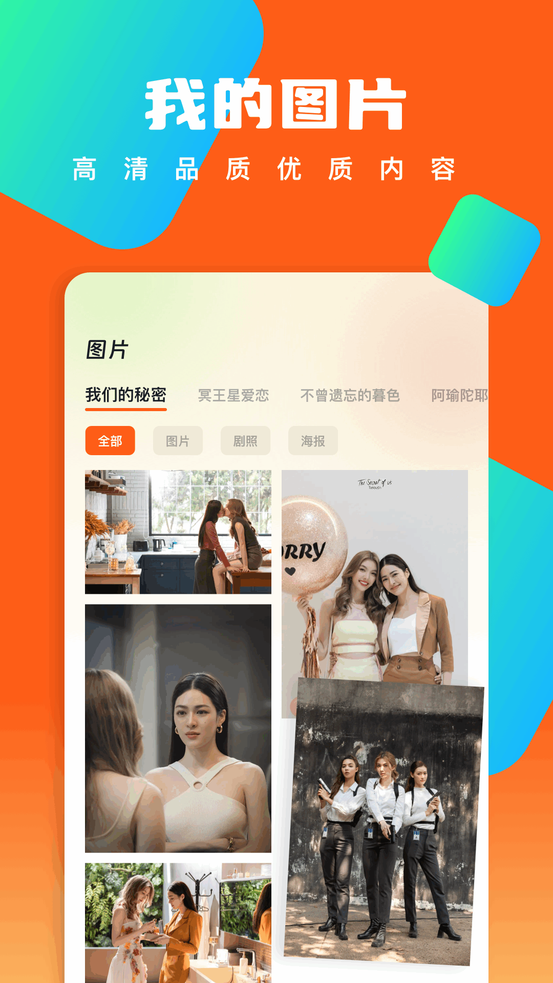 泰劇迷截圖預(yù)覽