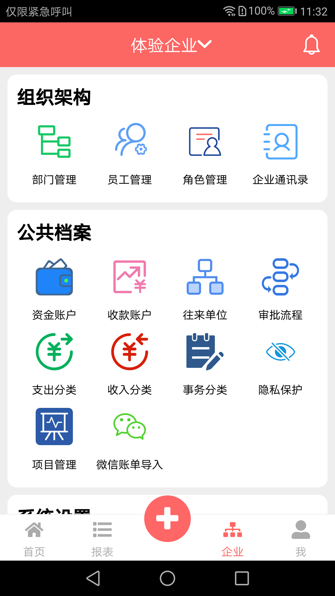 云出纳截图3