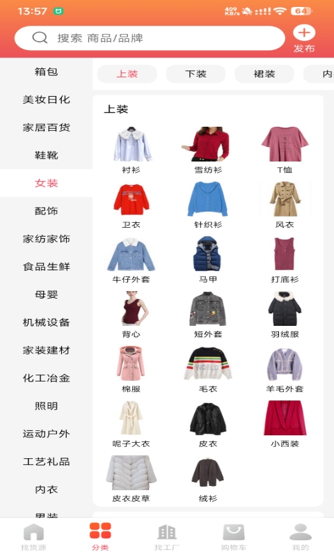 应用截图3预览