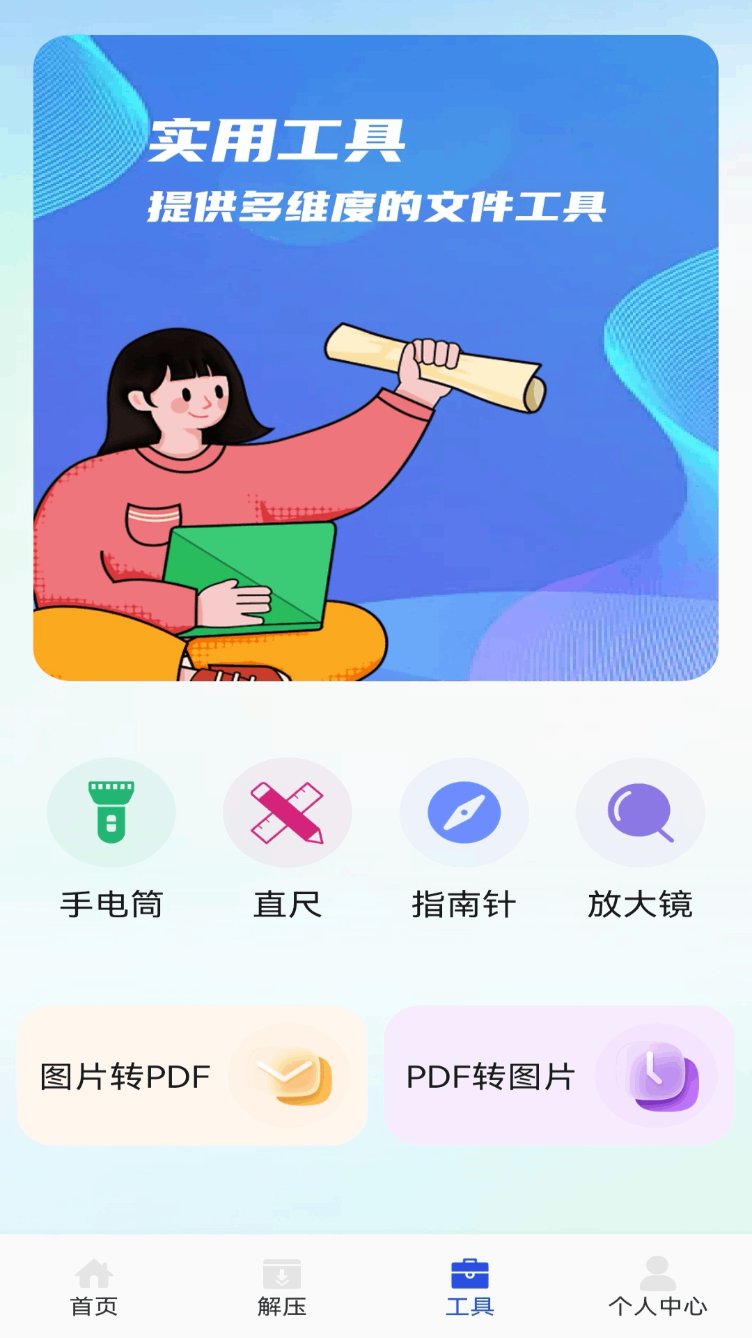 Pureapk庫截圖預(yù)覽