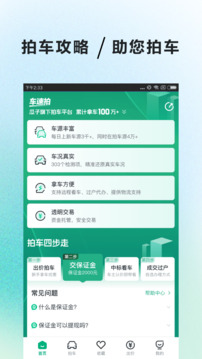 車速拍截圖