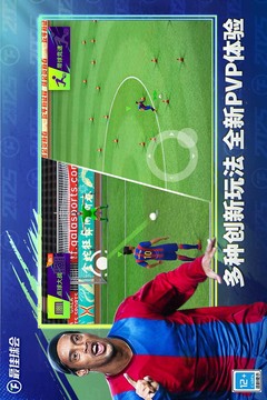 最佳球會(huì)截圖