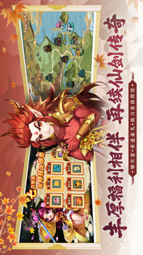 仙劍奇?zhèn)b傳3D回合截圖