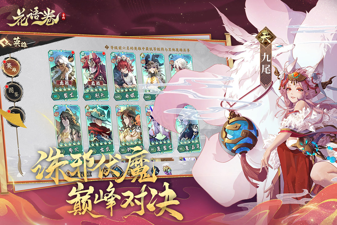 花語卷截圖預(yù)覽