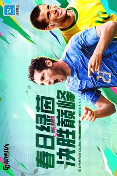 最佳11人截圖