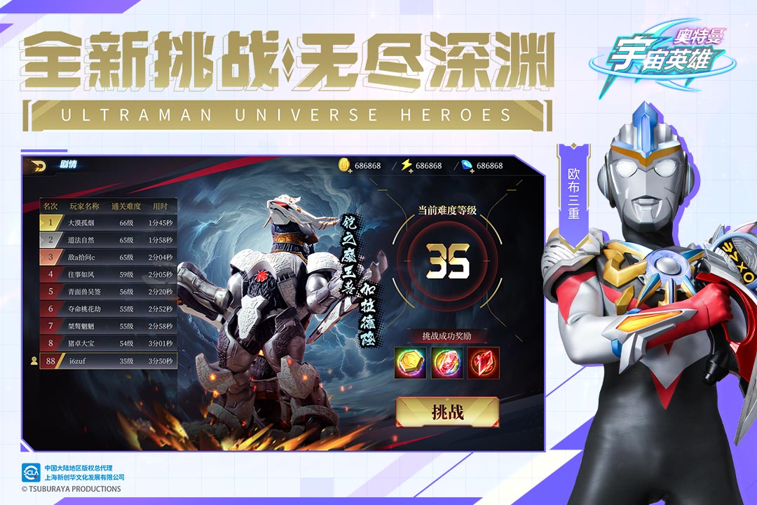 奧特曼宇宙英雄截圖預(yù)覽